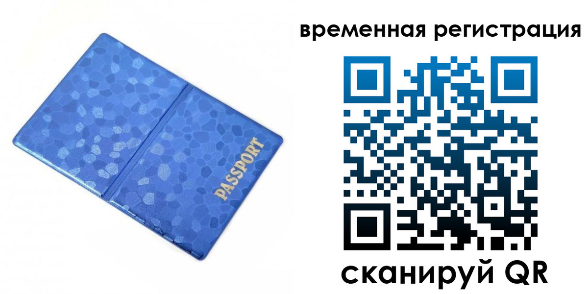прописка гарантия в Междуреченске