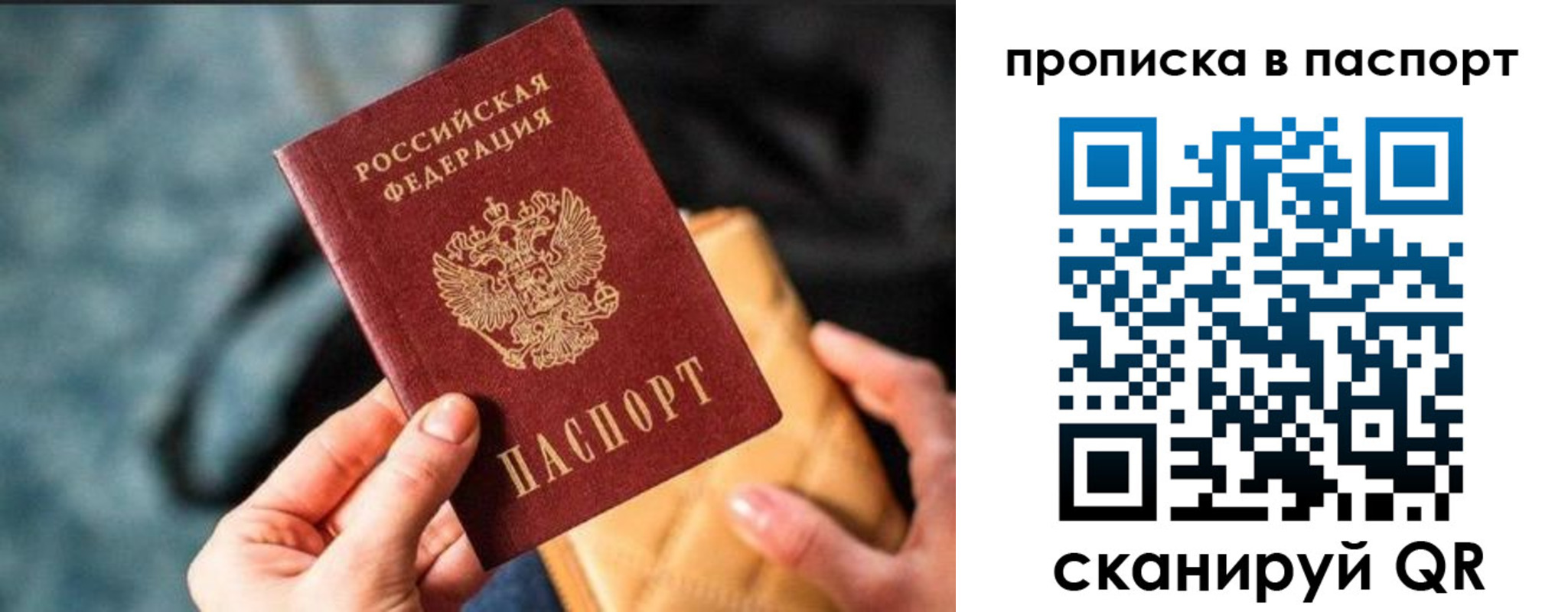 найти адрес прописки в Междуреченске