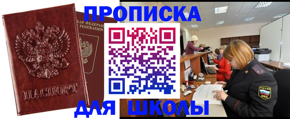 прописка для военкомата в Междуреченске